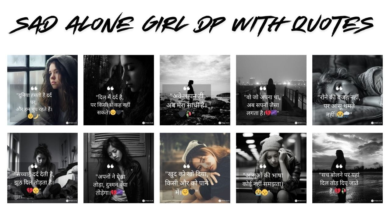 Sad Alone Girl DP with Quotes