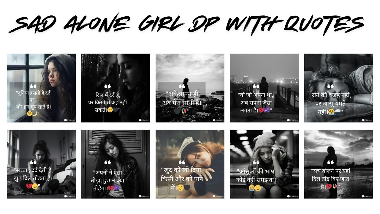 DP Sad | Sad WhatsApp DP, Quotes & Shayari Free Download 25 Sad Alone Girl DP with Quotes