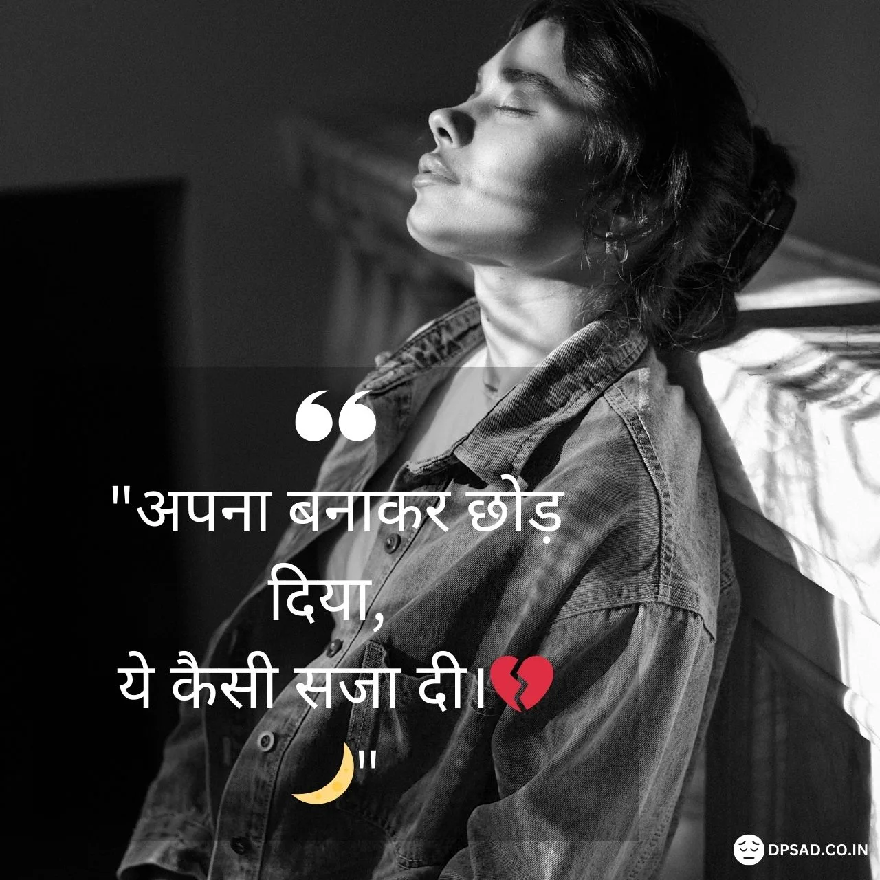 Sad Alone Girl Dp with Quotes in Hindi Free sad dp Download (10)