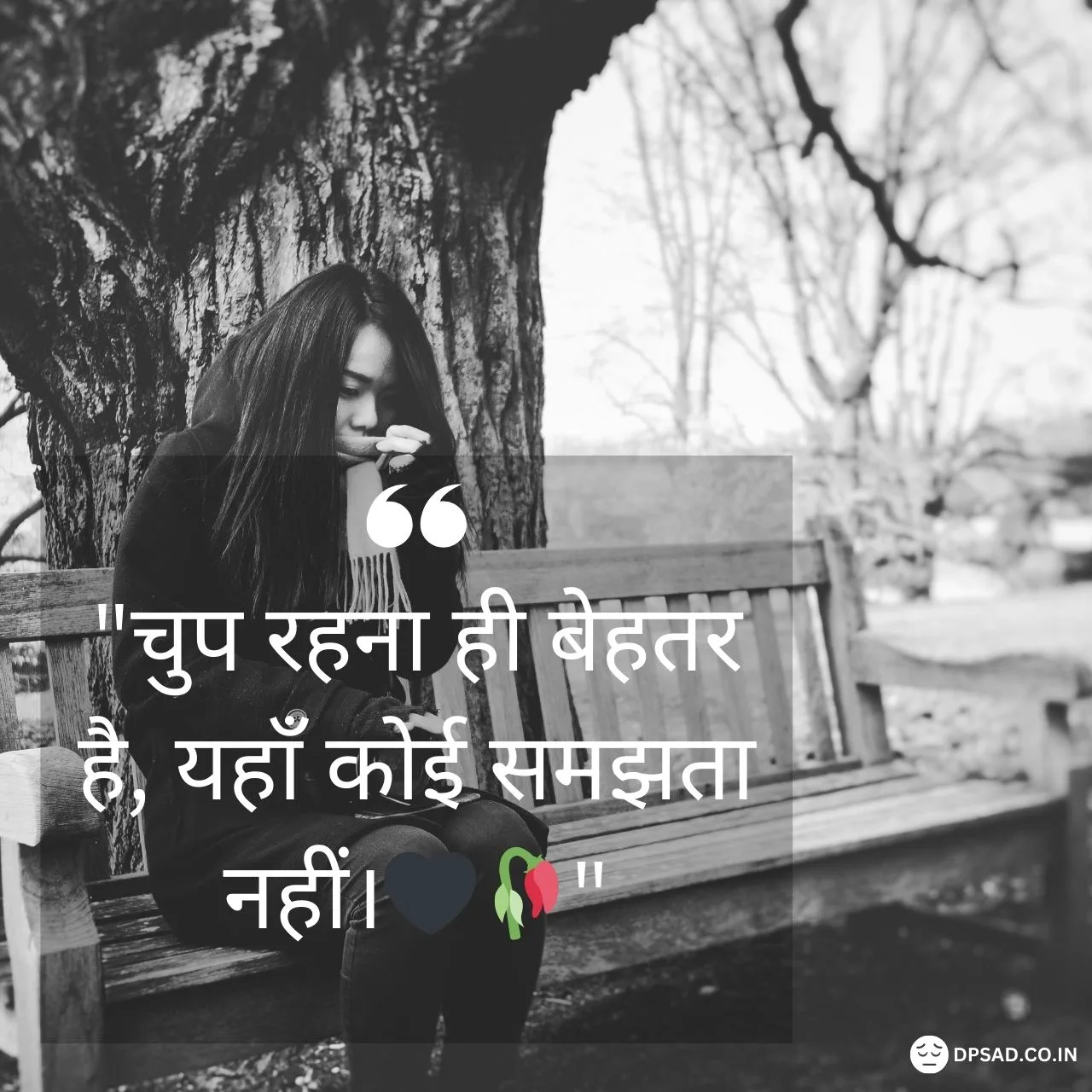 Sad Alone Girl Dp with Quotes in Hindi Free sad dp Download (11)