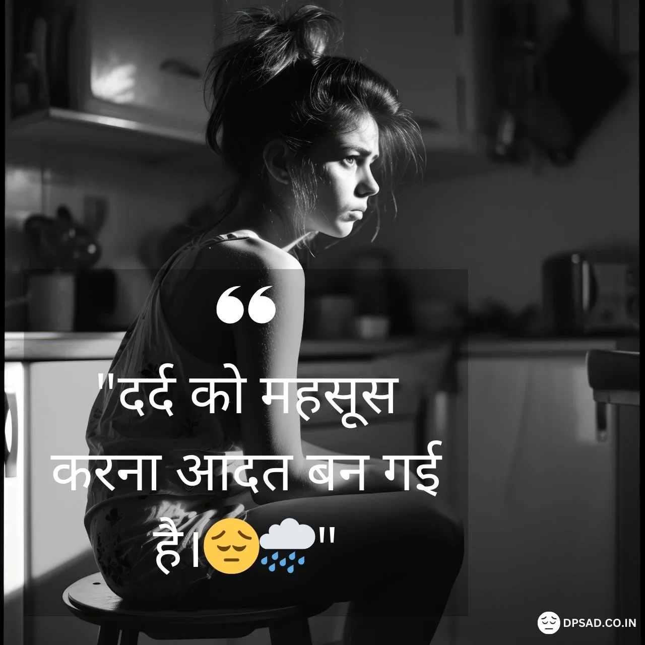 Sad Alone Girl Dp with Quotes in Hindi Free sad dp Download (17)