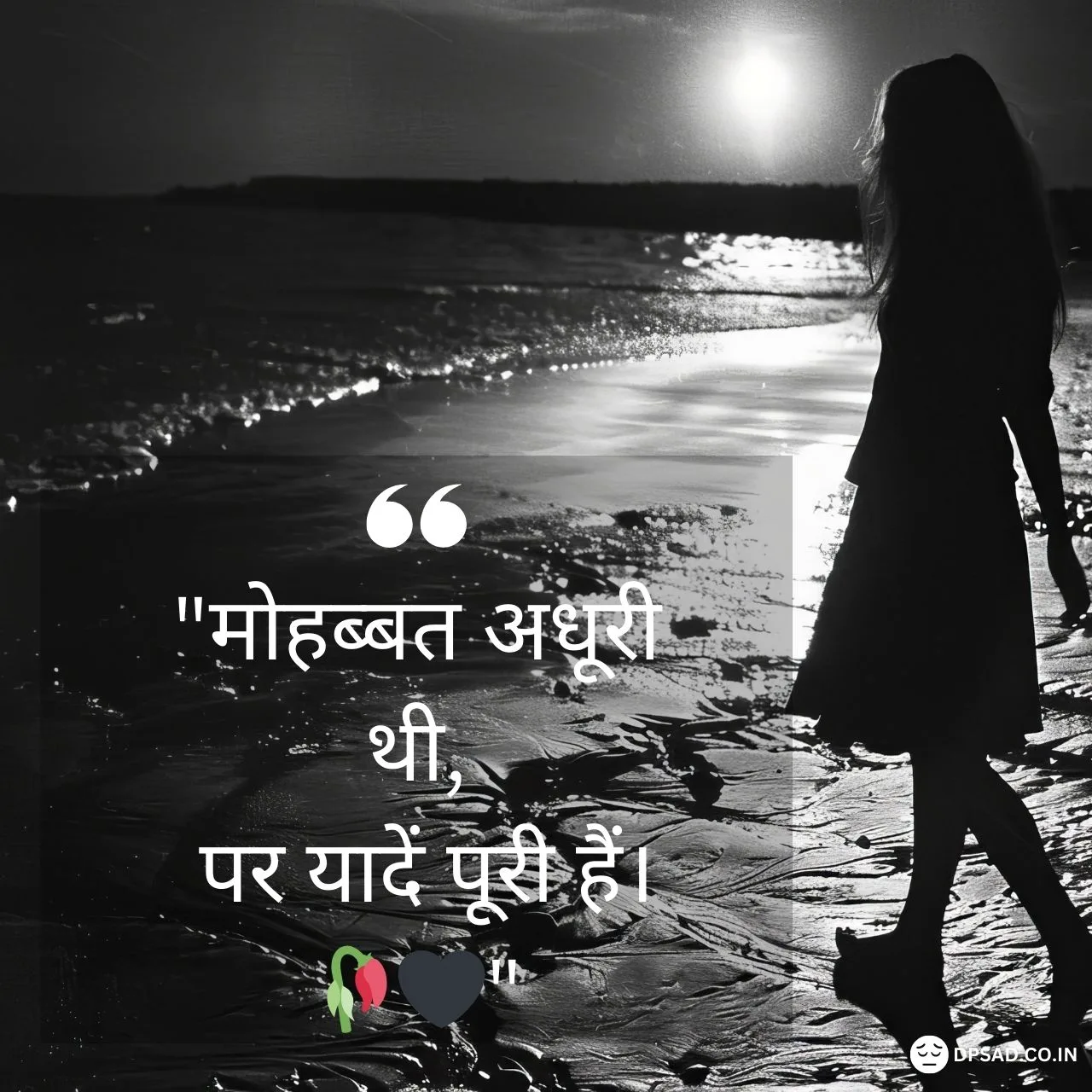 Sad Alone Girl Dp with Quotes in Hindi Free sad dp Download (18)
