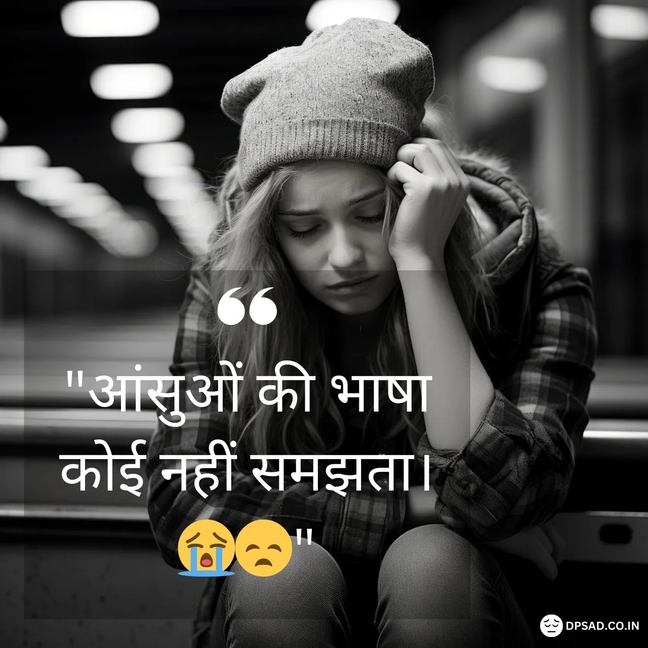 Sad Alone Girl Dp with Quotes in Hindi Free sad dp Download (20)