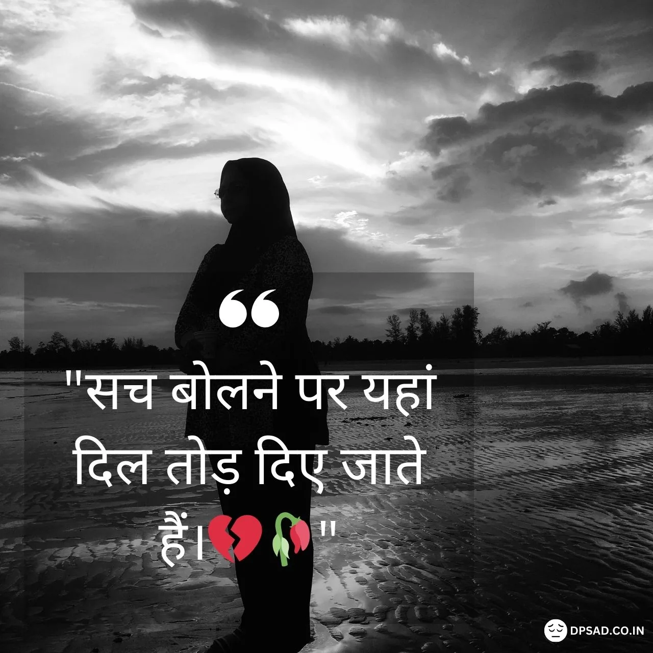 Sad Alone Girl Dp with Quotes in Hindi Free sad dp Download (21)