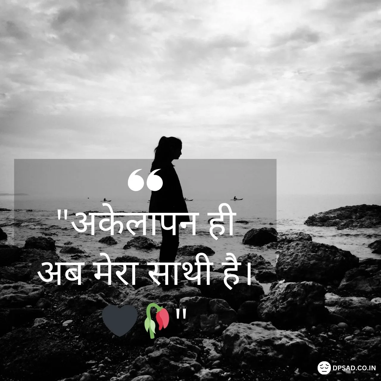 Sad Alone Girl Dp with Quotes in Hindi Free sad dp Download (5)