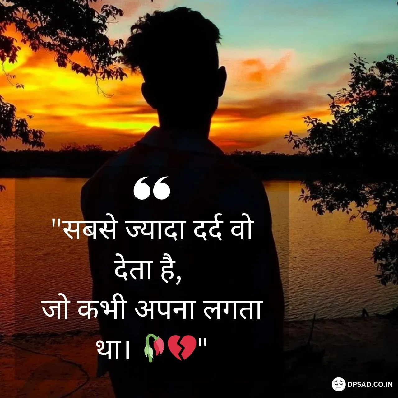 Sad DP Quotes for whatsapp dp (13)