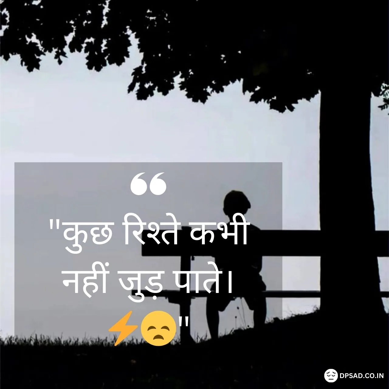 Sad DP Quotes for whatsapp dp (16)