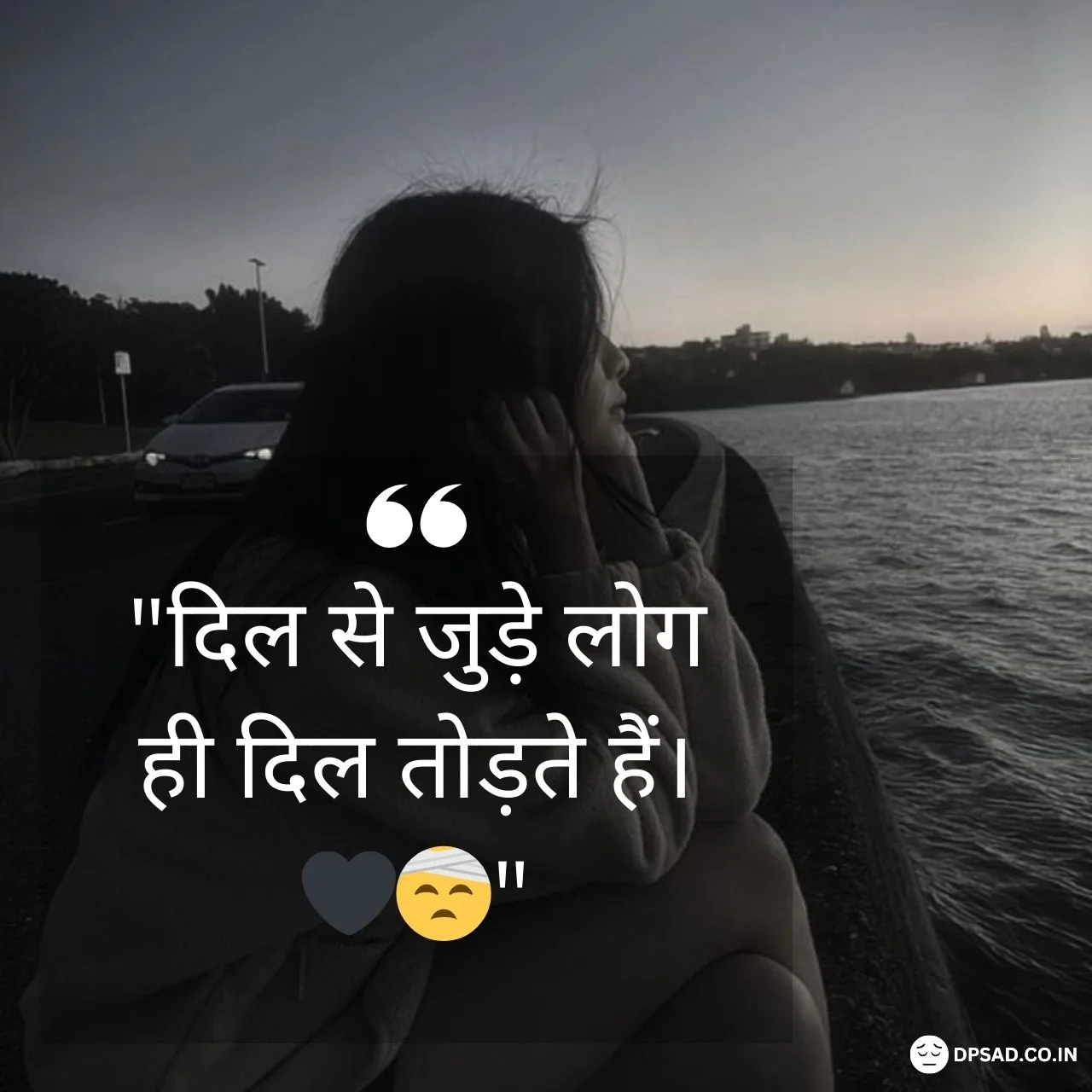 Sad DP Quotes for whatsapp dp (18)