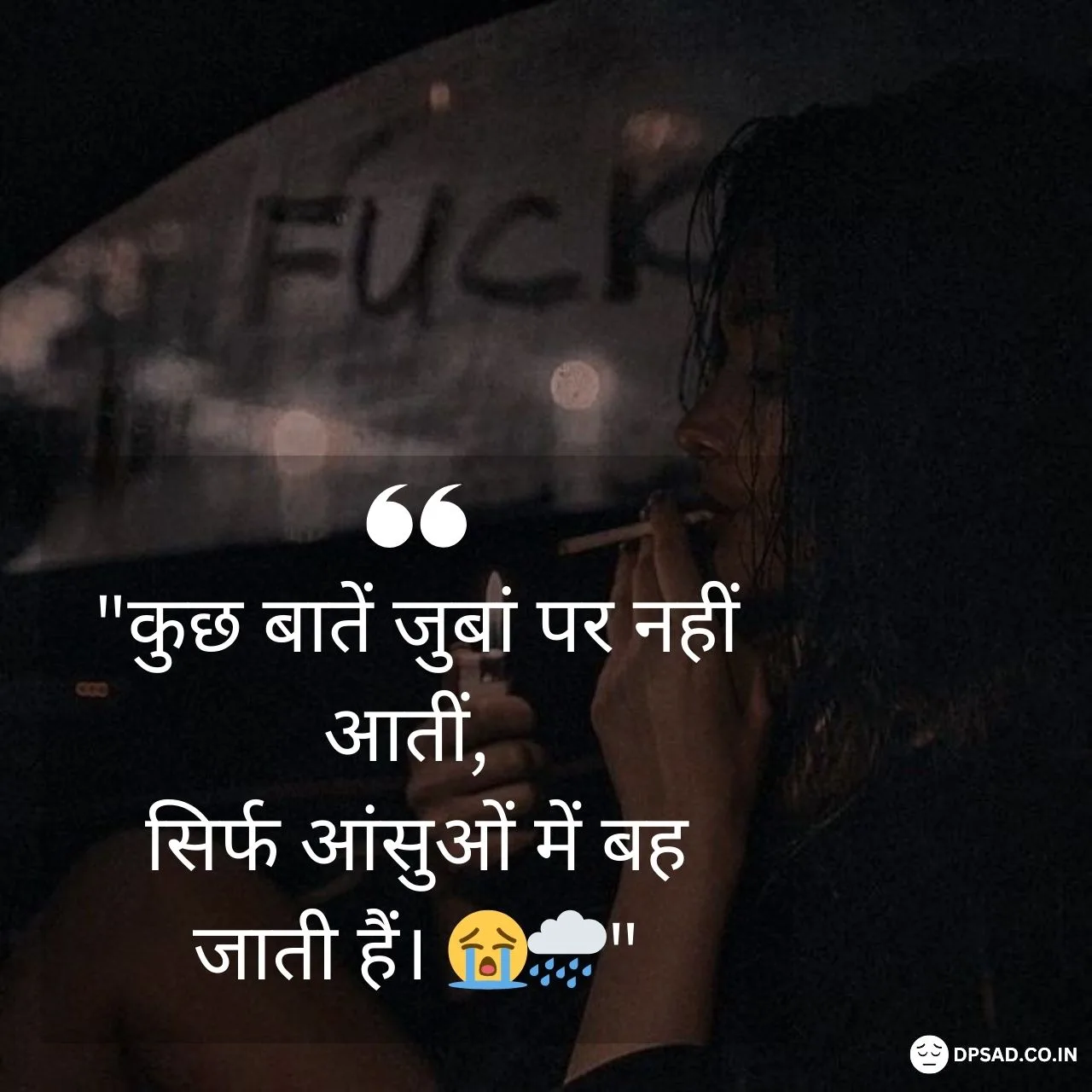 Sad DP Quotes for whatsapp dp (20)