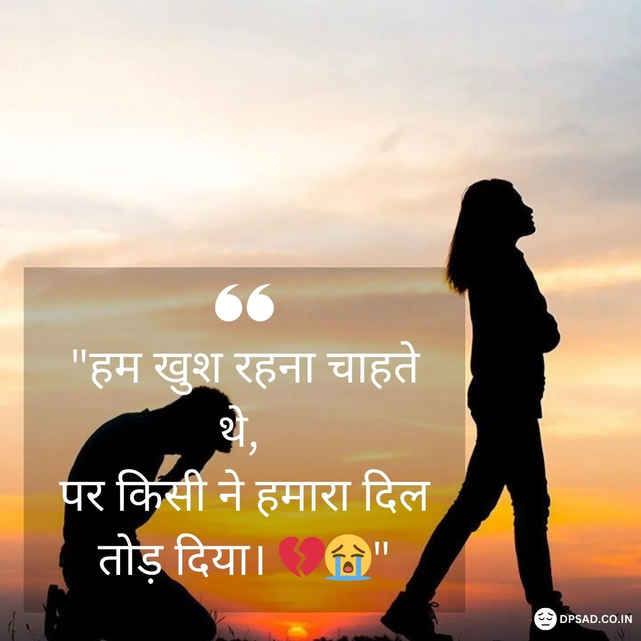 Sad DP Quotes for whatsapp dp (4)