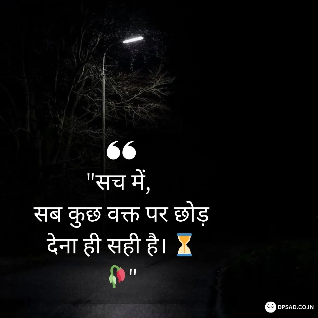 Sad DP Quotes for whatsapp dp (6)