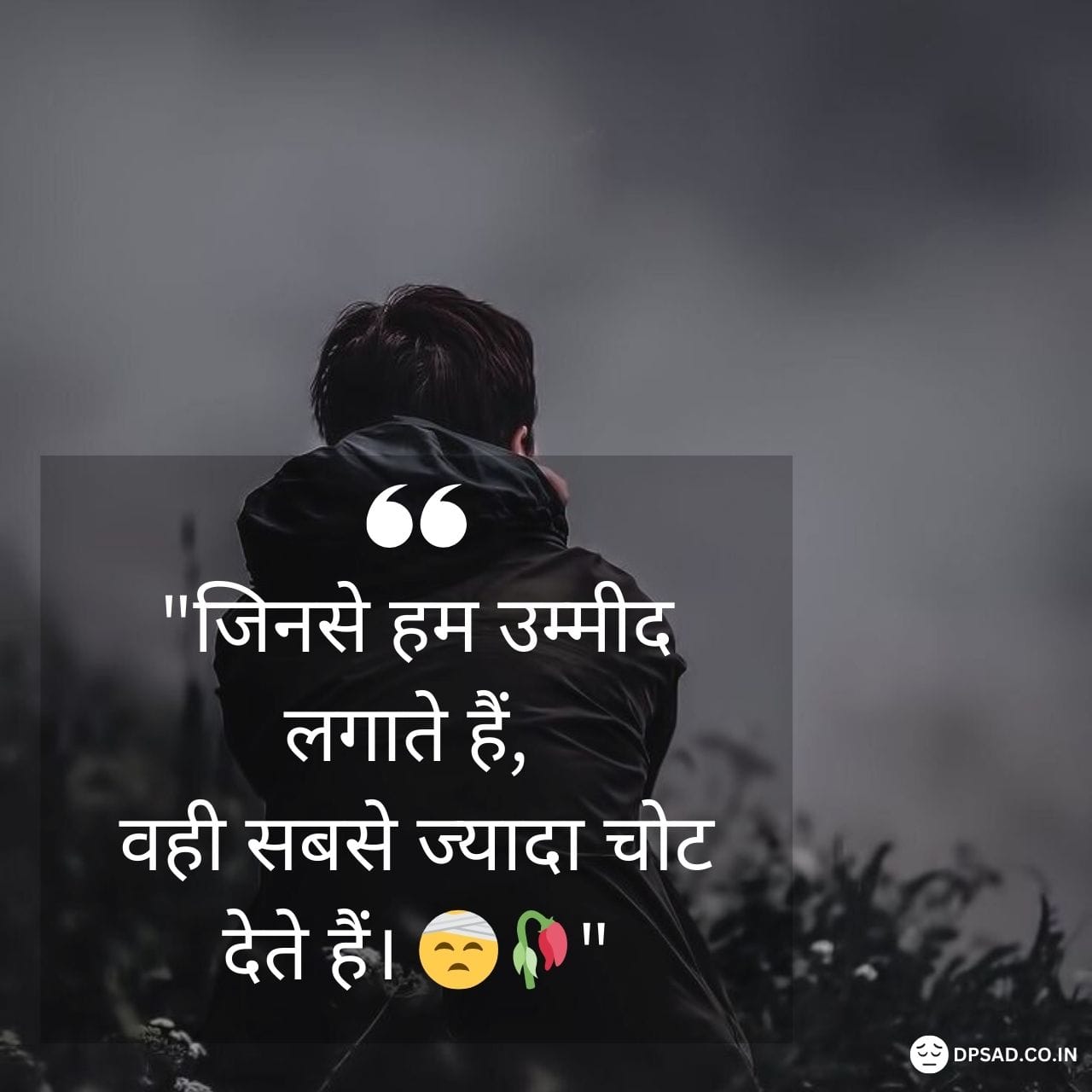 Sad DP Quotes for whatsapp dp (8) Sad DP Quotes for whatsapp dp (8)