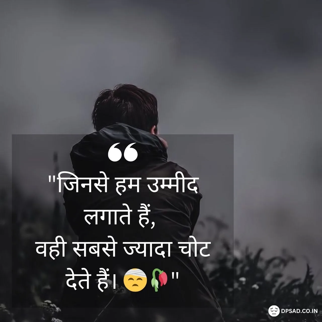 Sad DP Quotes for whatsapp dp (8)
