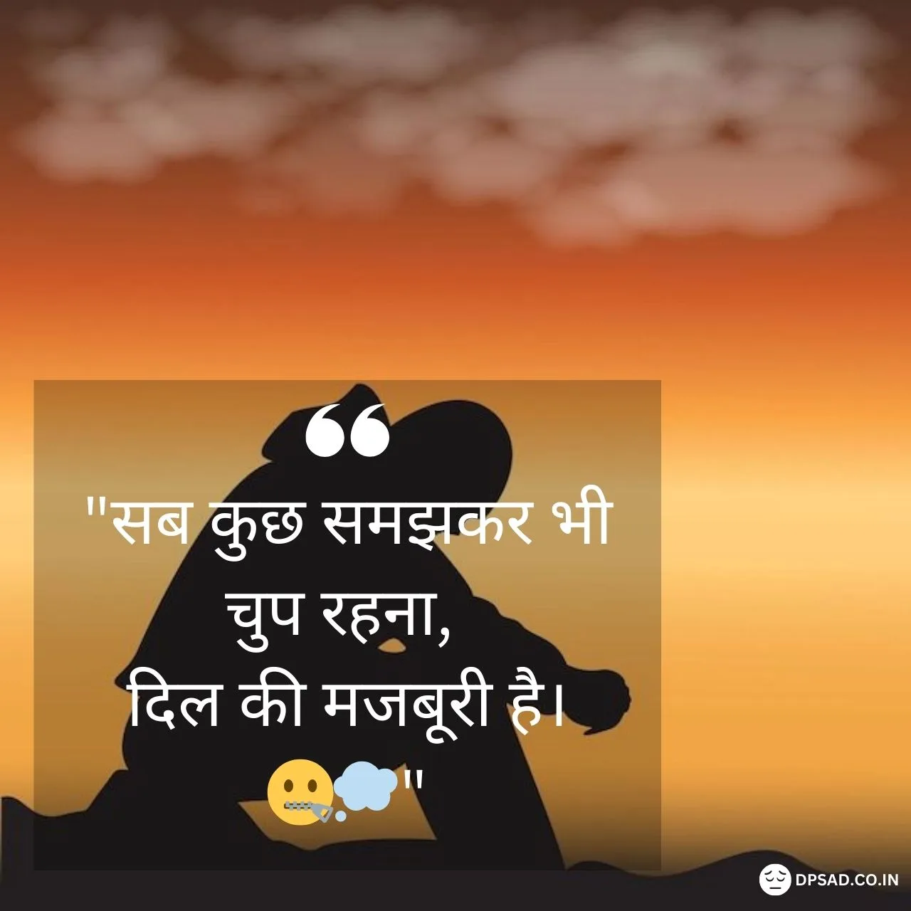 Sad DP Quotes for whatsapp dp (9)