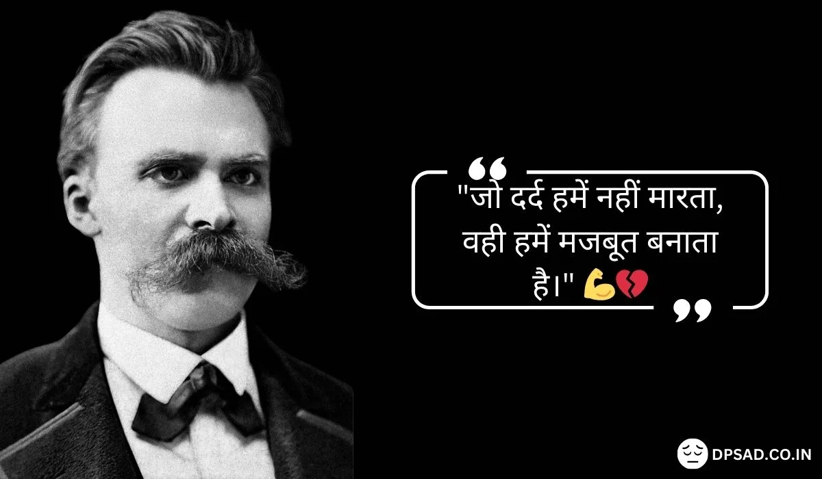 Friedrich Nietzsche - Famous Sad Quotes