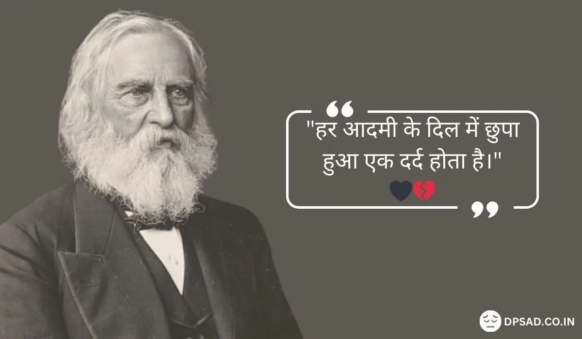 Henry Wadsworth Longfellow - Famous Sad Quotes
