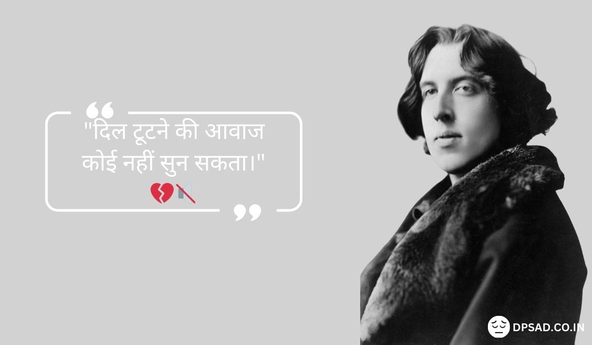 Oscar Wilde - Famous Sad Quotes Oscar Wilde - Famous Sad Quotes