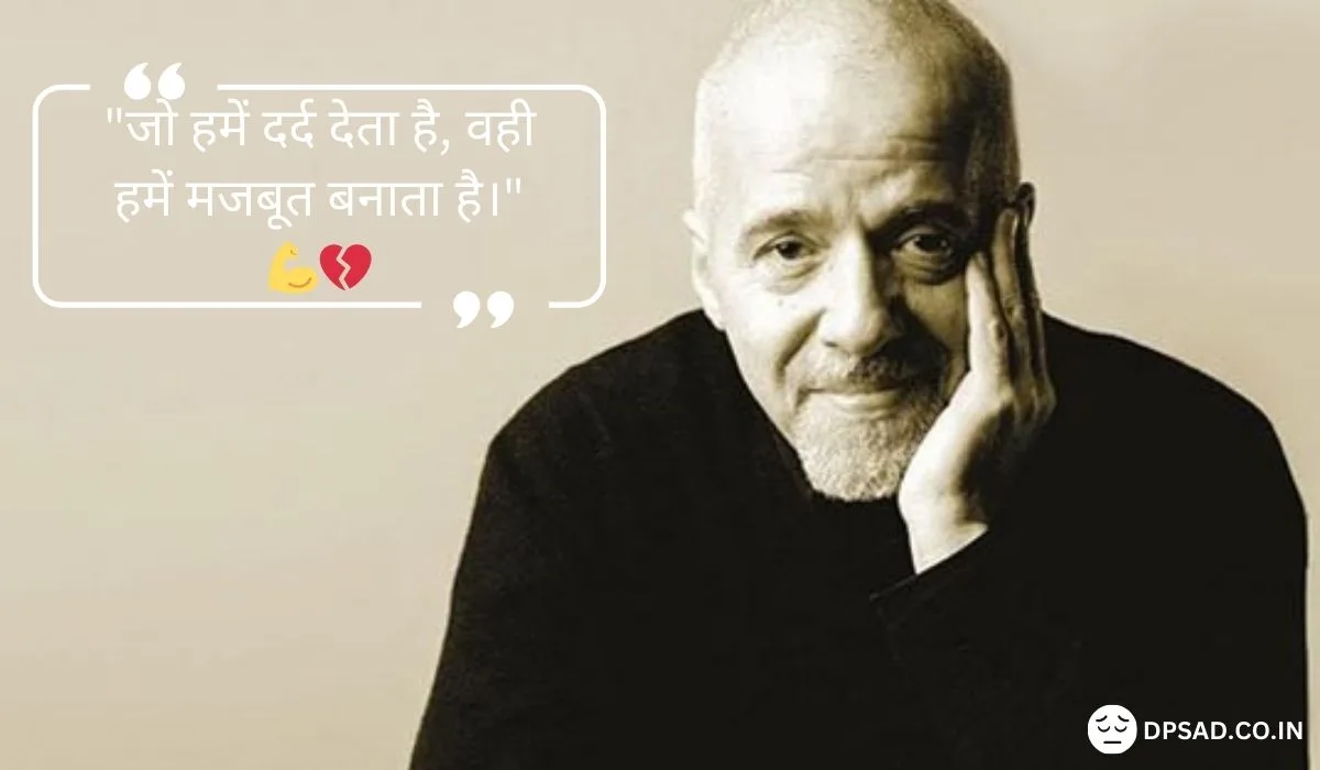 Paulo Coelho - Famous Sad Quotes