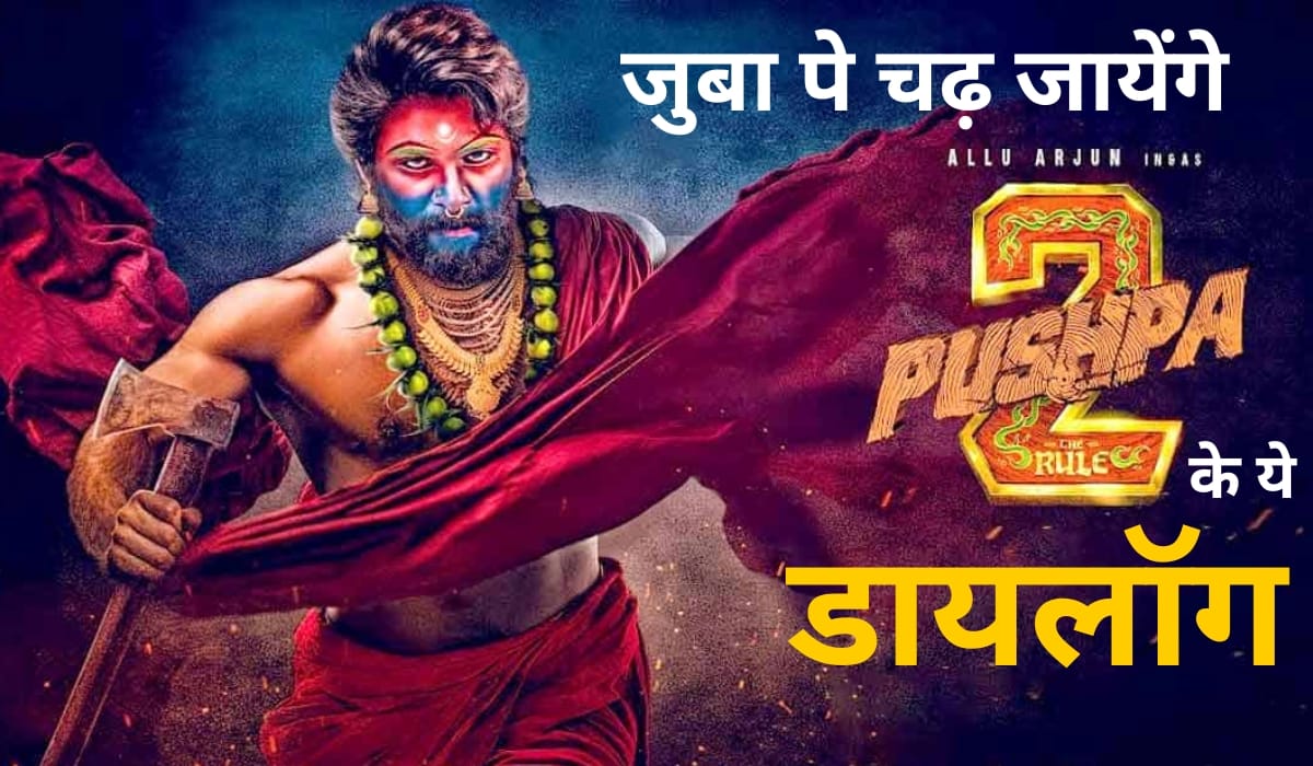 Pushpa 2 Funny Quotes, Jokes, and Iconic Dialogues in Hindi