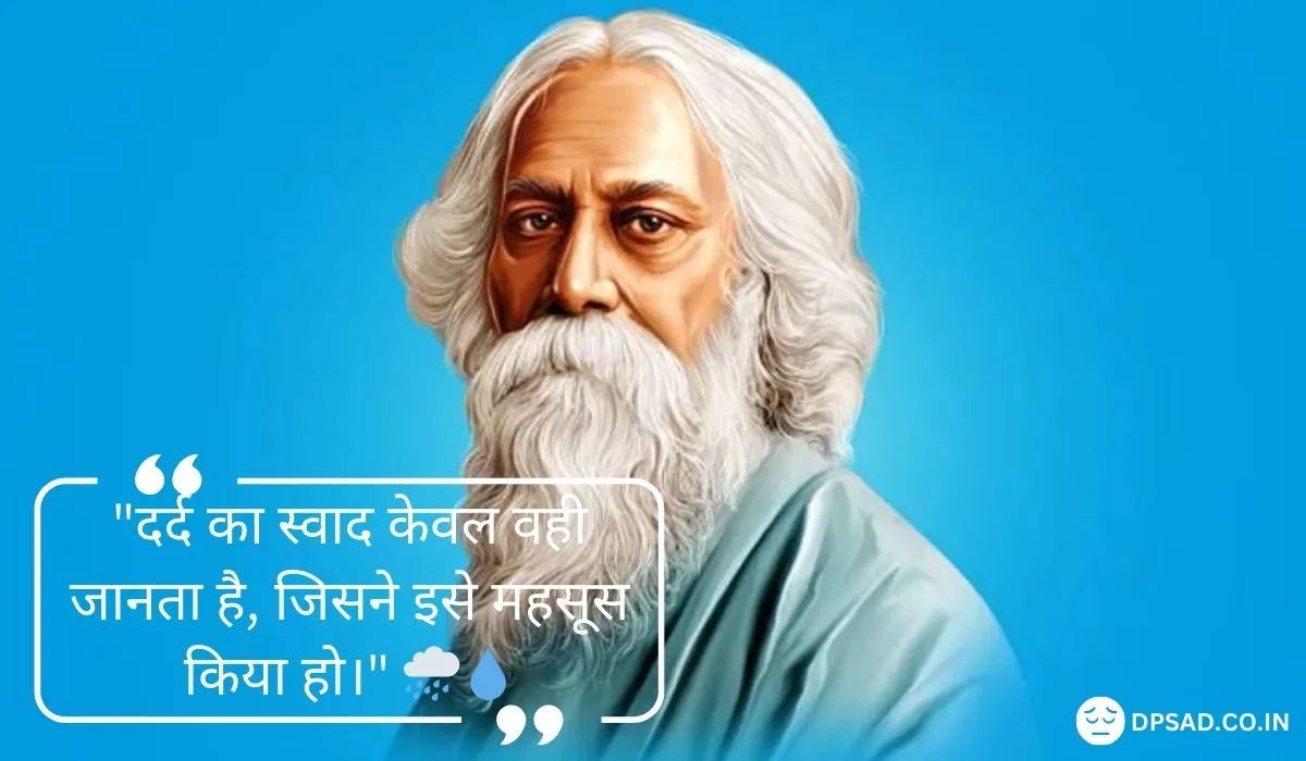 Rabindranath Tagore - Famous Sad Quotes