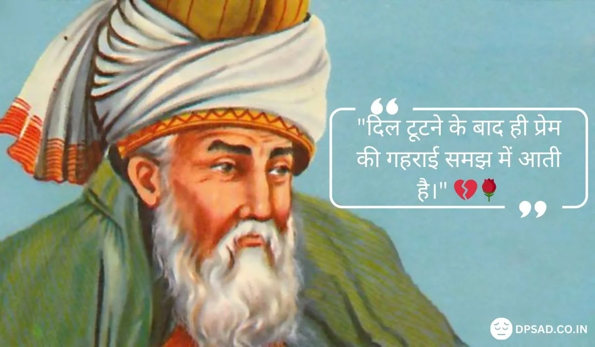 Rumi - Famous Sad Quotes