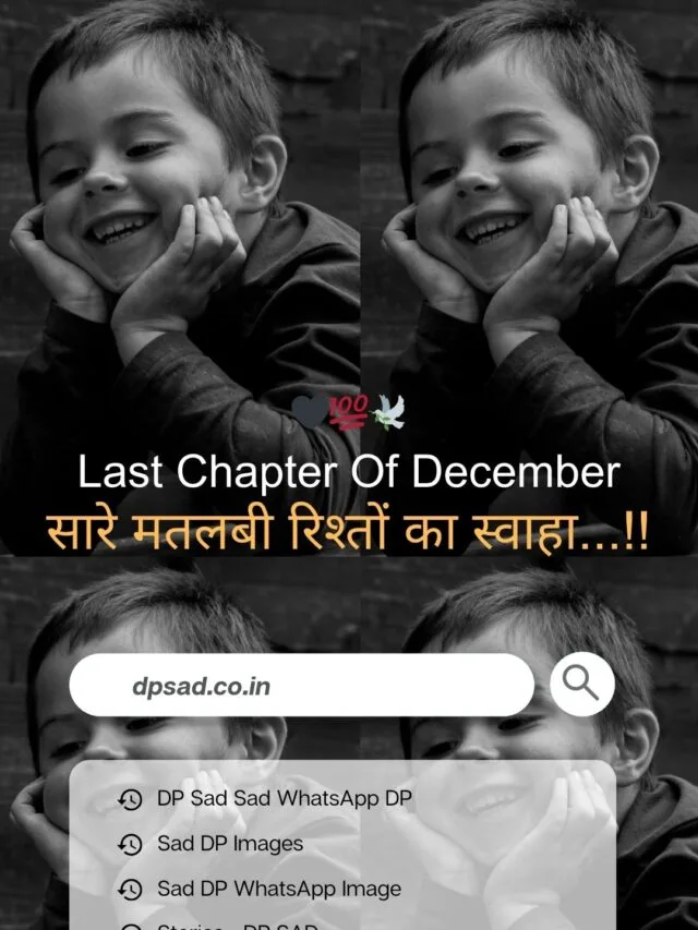 Last Chapter Of December