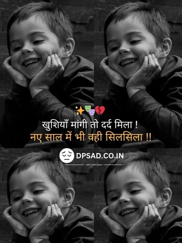 New Year 2025 Sad Shayari | Heartbreaking Lines