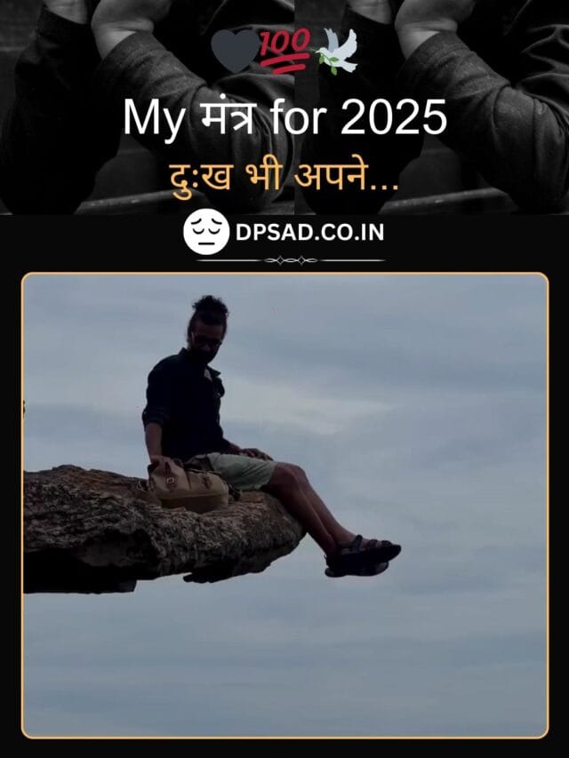 My Mantra for 2025 | Sorrow is ours, happiness is ours too | Heartfelt Life Lessons ❤️